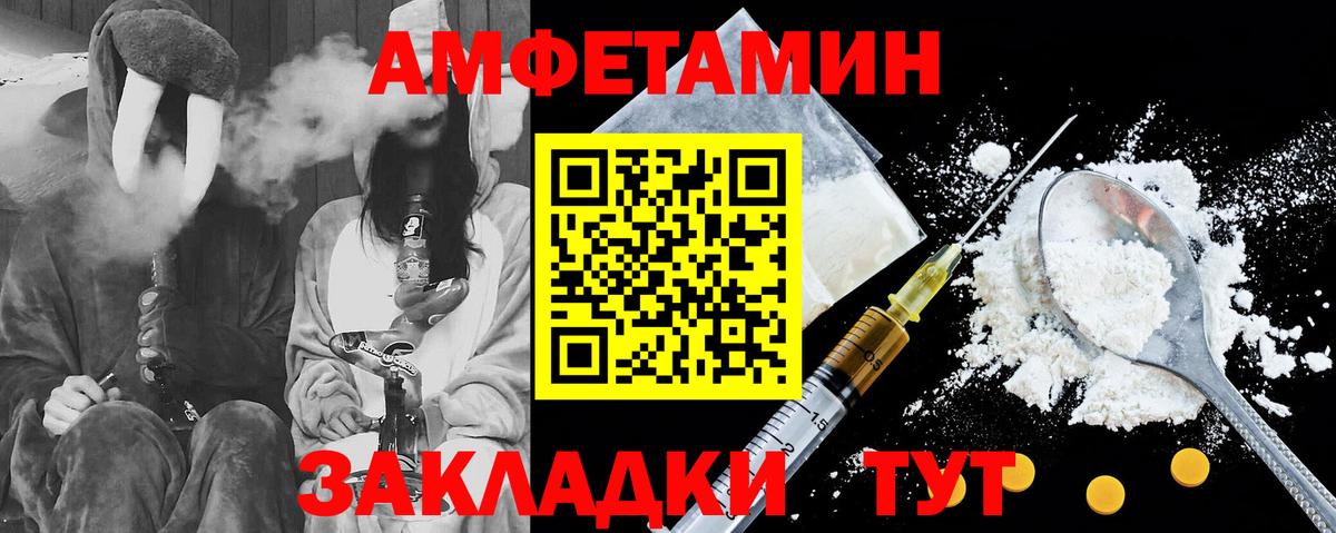 АМФ  Амфетамин  Озёры  Вход с VPN  АМФ Розовый 