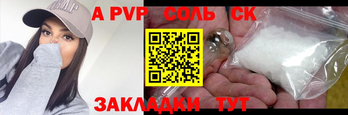 Озёры  купить   Альфа ПВП Соль  Альфа ПВП СК КРИС  Вход с VPN  APVP Соль 