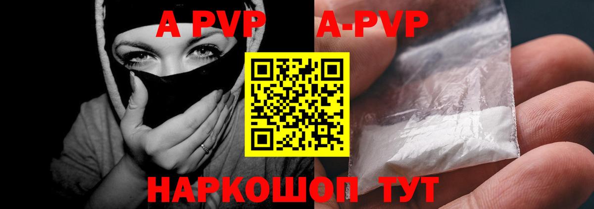 Alpha PVP мука Озёры
