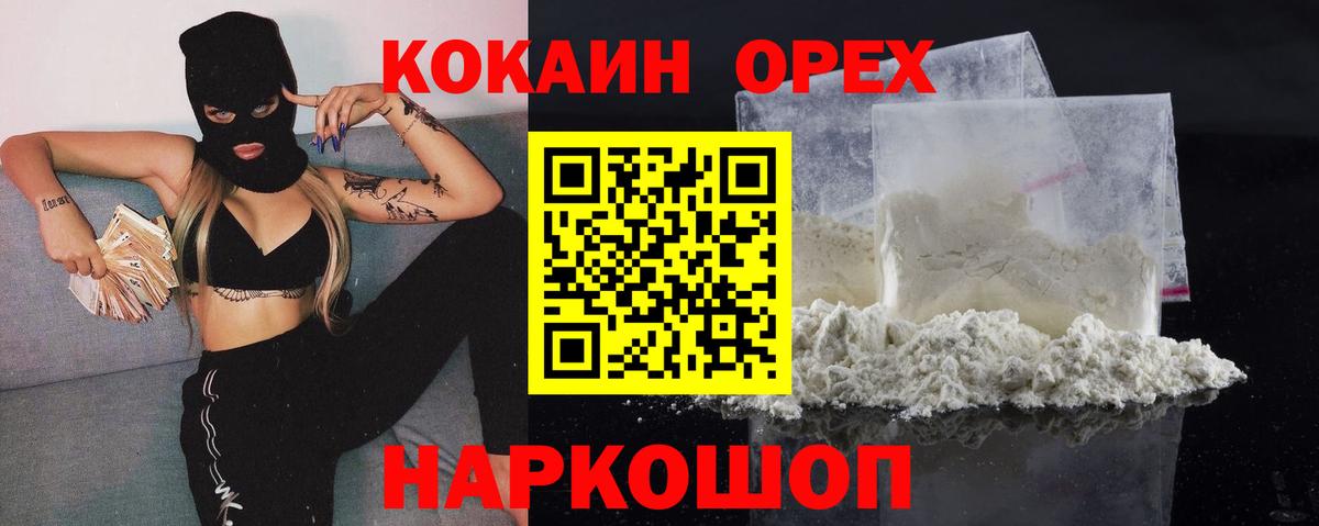 Cocaine Fish Scale  Вход с VPN  Кокаин 98%  Озёры 
