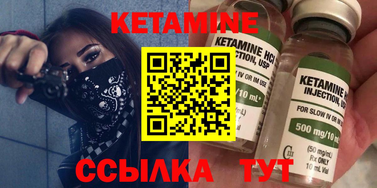 КЕТАМИН VHQ  Вход с VPN  Озёры 