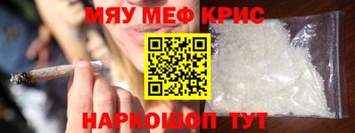 мефедрон VHQ Мариинск