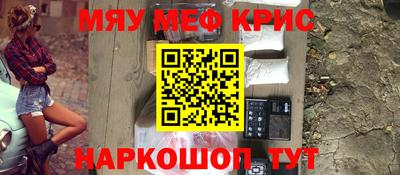 мефедрон VHQ Мариинск