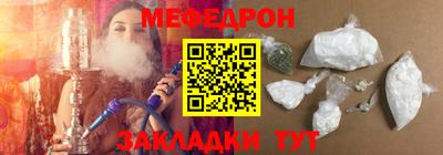 мефедрон VHQ Малгобек