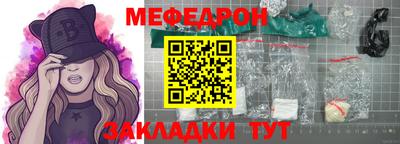 мефедрон VHQ Мариинск