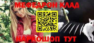 мефедрон VHQ Малгобек