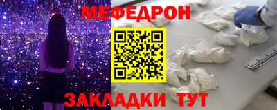 мефедрон VHQ Малгобек