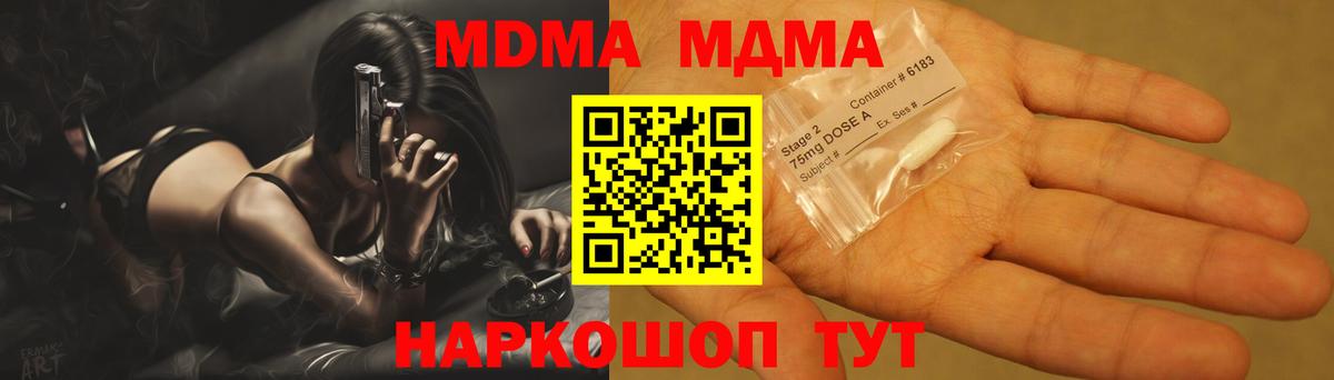 MDMA молли  Вход с VPN  Озёры  МДМА кристаллы 