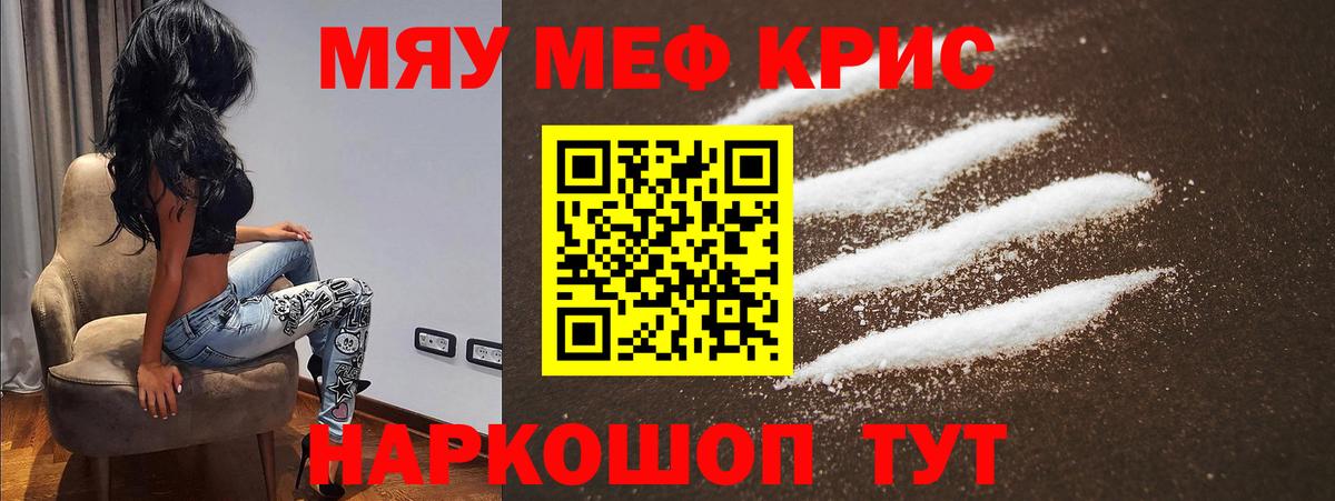 МЯУ-МЯУ  Мефедрон мука  МЯУ-МЯУ мука  Вход с VPN  где можно купить   Озёры 