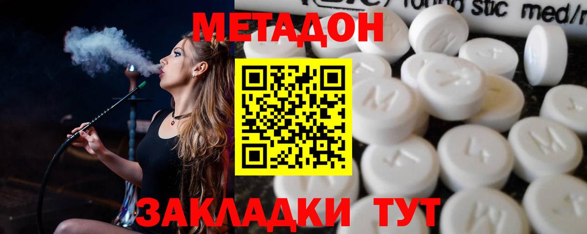 МЕТАДОН VHQ Озёры