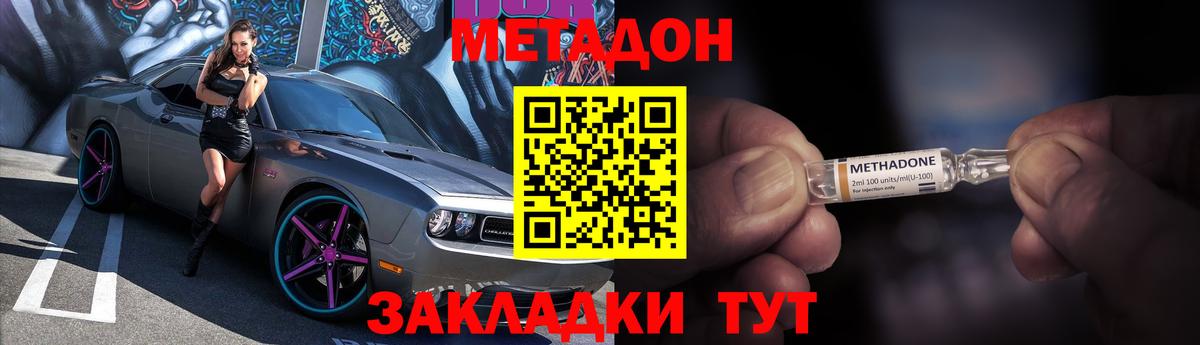 Озёры  Метадон мёд  Метадон кристалл  Вход с VPN 